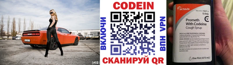 Кодеиновый сироп Lean Purple Drank  Льгов 