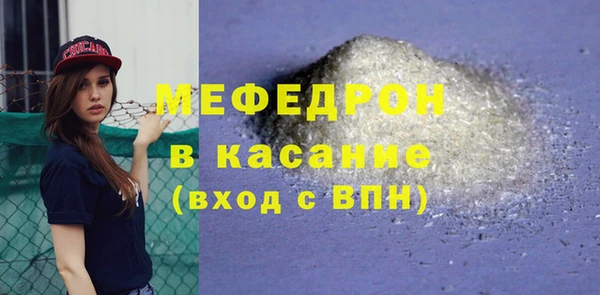 MESCALINE Арсеньев